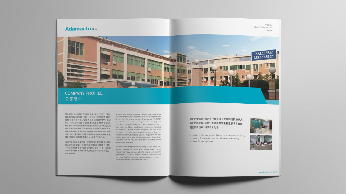 工業自動化_壓痕模切品牌LOGO設計，自動化企業VI設計